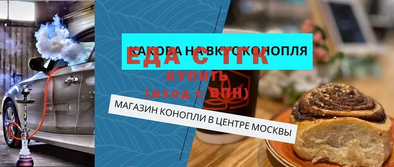 Еда ТГК марихуана  ссылка на мегу   Егорьевск 