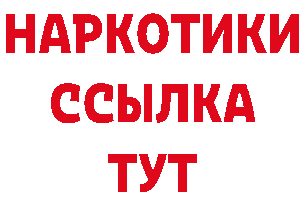 Гашиш гарик как войти нарко площадка hydra Егорьевск